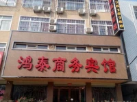 Yanling Hongtai Business Hotel 