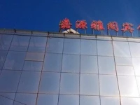 Jiayuan Yage Inn 