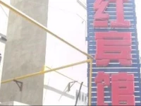 Yulin Jinhong Hotel 