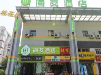 Hi Inn Wuhan Zhuankou Wanda Plaza 