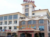Yixing Haotian Hotel 
