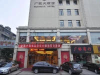 Guangyin Hotel 