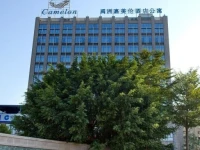 Xiamen Yuzhou Camelon Hotel 