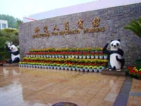 Beidaihe Guesthouse for Diplomatic Missions 