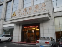 Aimoer Hotel 