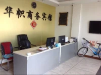 Huazhi Business Hotel 