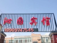 Qinyuan Inn 