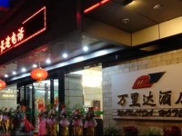 Foshan Wanlida Hotel 