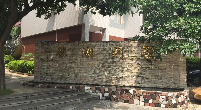 Foshan Yahu Villa Hotel Xianhu Lake Resort 