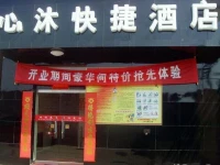 Xinmu Express Hotel 