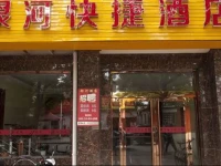 Yinhe Express Hotel 