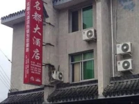 Mingdu Farmstay 
