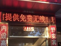 Shuan Inn 