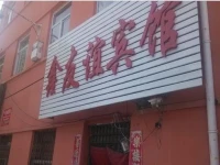Xinyouyi Hotel 