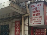 Jiangshan Lexin Guesthouse 