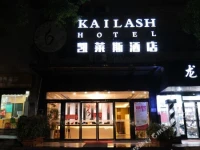 Qinke Business Hotel Gongqing 3*