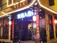 Jinhua Hotel 4*