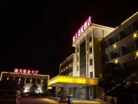 Haitian Garden Hotel 