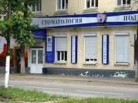 Звездный мини-отель Ярославль 4*