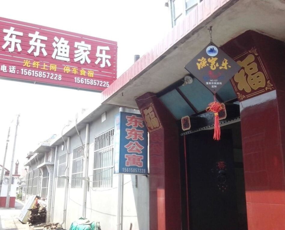 Penglai Dongdong Fisher Aparment 