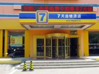 7days Inn Penglai Bus Station 