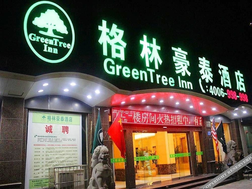 Jietai Yanshuiting Hotel 