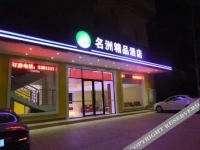 Mingzhou Boutique Hotel 