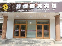 Meng Yuan Business Hotel 