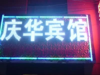 Fuping County Qinghua Inn 