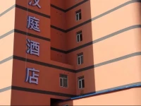 Hanting Express Yantai Development District Changjiang Road 