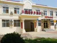 Baoyuanju Youth Hostel 