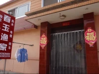 Chunyu Yujia Farm Stay 