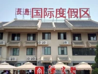 Yujiashu Resort Hotel 