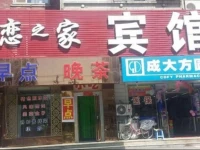 Lianzhijia Inn 