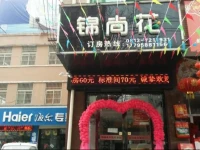 Jinshanghua Express Inn 