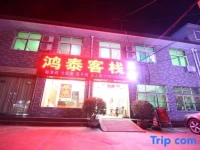 Guanghua Inn 