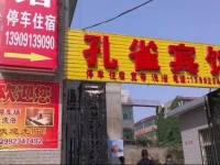 Peacock Guesthouse 