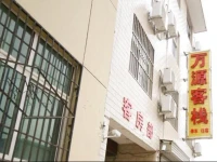 Huashan Wanyuan Inn 