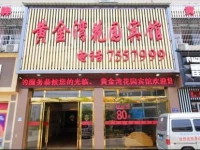 Huangjinwan Garden Inn 