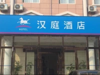 Hanting Express Huayin Huashan Mountain Scenic Area 