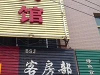 Fenglinwan Inn 