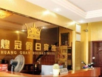 Jiujiang Huangguan Holiday Inn 