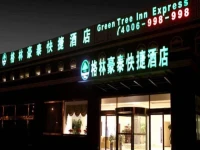 GreenTree Inn HuNan ZhangJiaJie Forest Park JinBian Road Express Hotel 