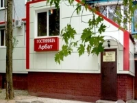 Арбат отель Воронеж 
