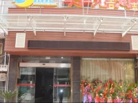 Yueguang Hotel 