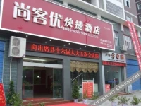 Thank You Inn Enshi Xianfeng 