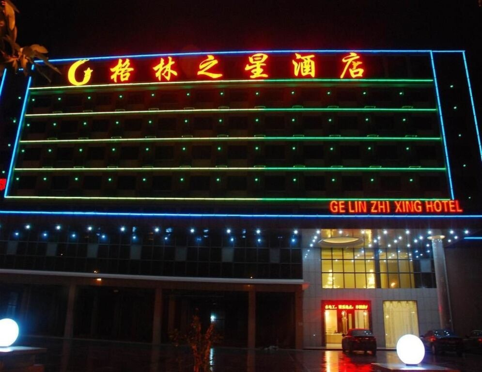 Gelin Zhixing Hotel 