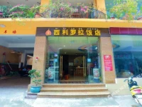 Sirilora Hotel 