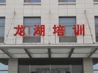 Longhu Hotel 