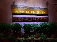 Huluhulu Inn 